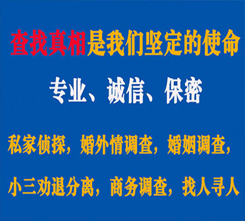 关于定边飞豹调查事务所